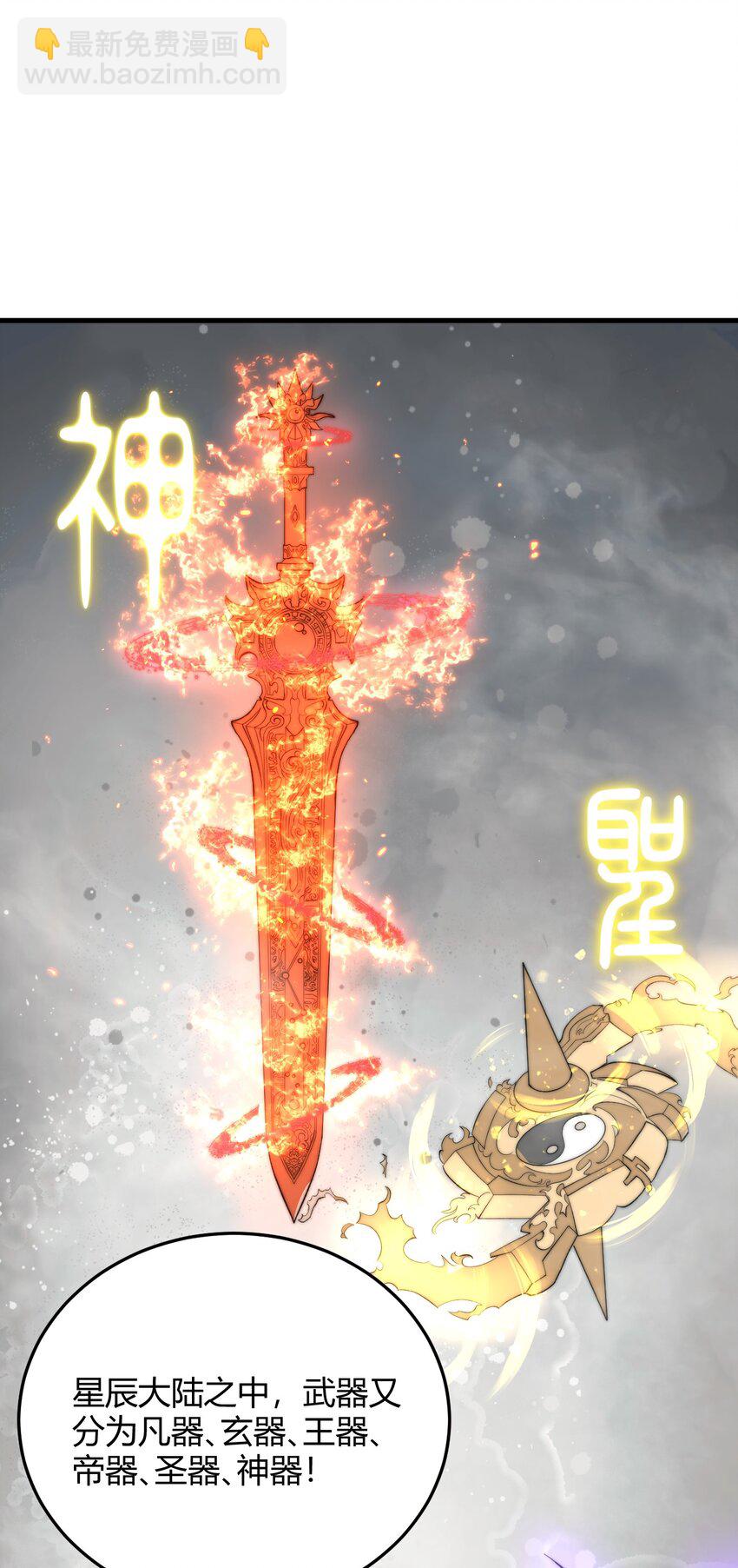 020 姐姐竟对我如此看重？！(1/2)-第20话