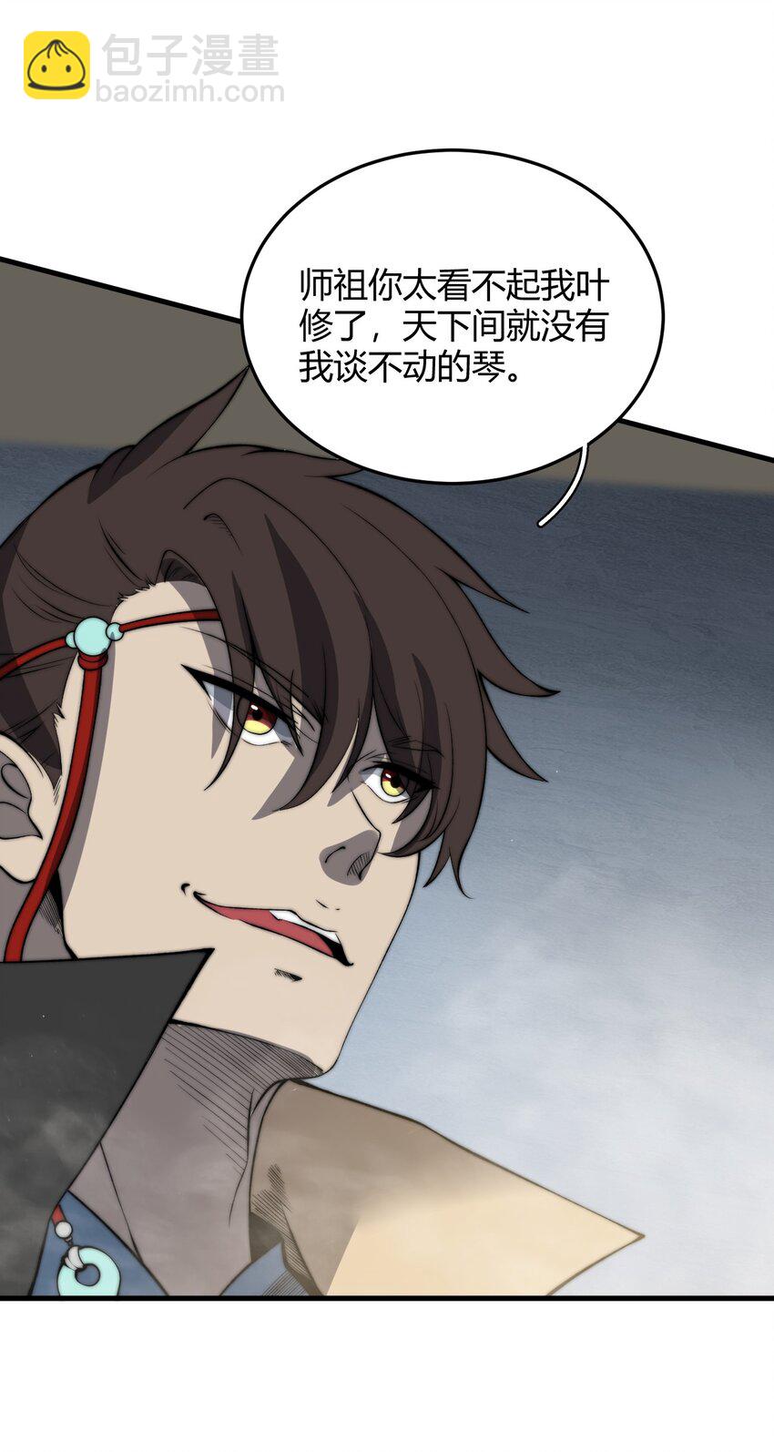 020 姐姐竟对我如此看重？！(1/2)-第20话