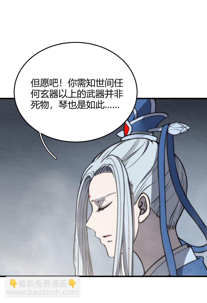 020 姐姐竟对我如此看重？！(1/2)-第20话