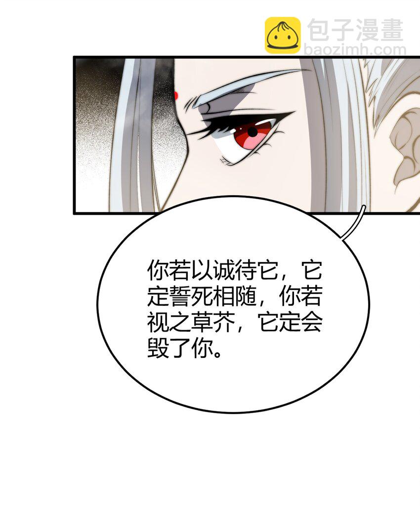 玄幻：開局九個仙女師傅 - 020 姐姐竟對我如此看重？！(1/2) - 4