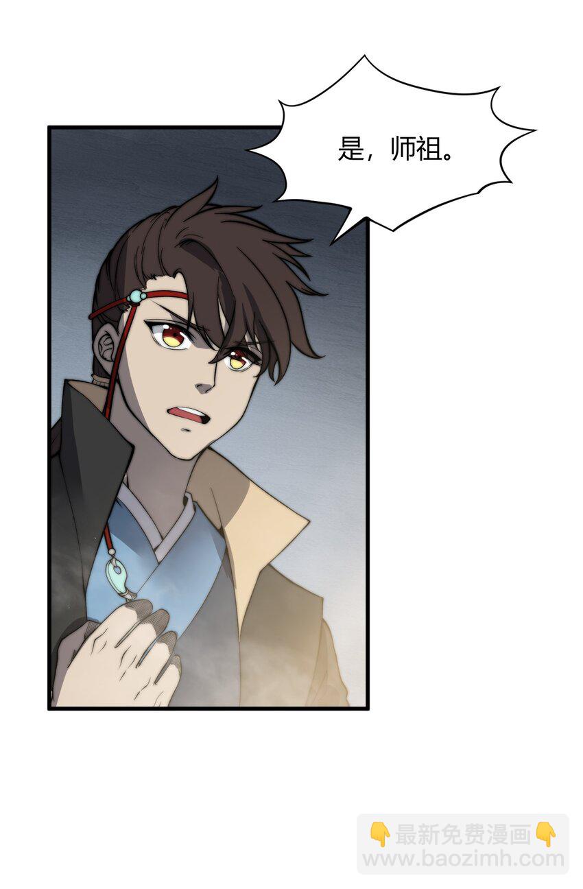 020 姐姐竟对我如此看重？！(1/2)-第20话