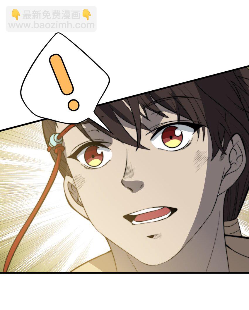 020 姐姐竟对我如此看重？！(1/2)-第20话