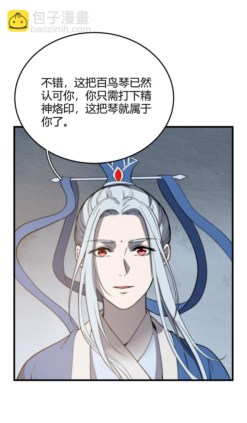 020 姐姐竟对我如此看重？！(1/2)-第20话