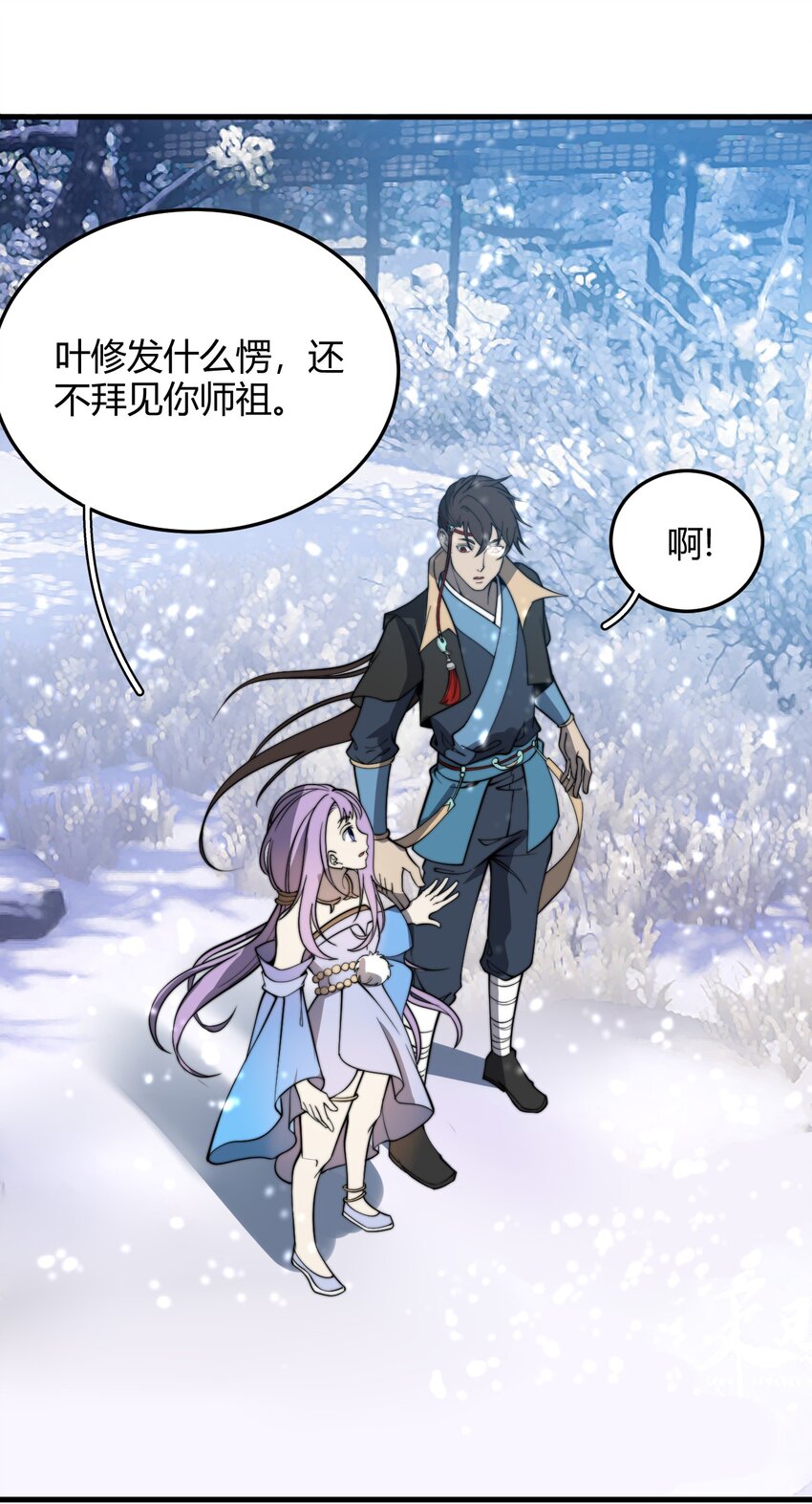 020 姐姐竟对我如此看重？！(1/2)-第20话