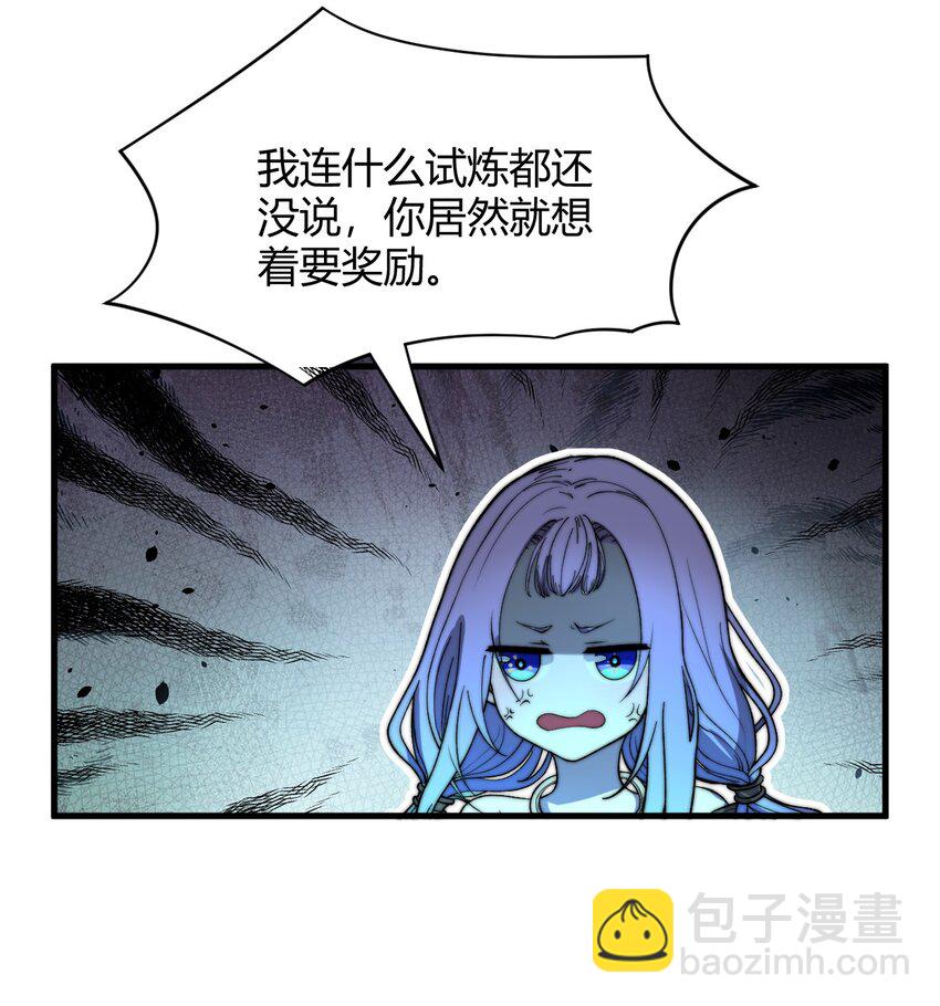 022 姐姐不给点奖励吗？！(1/2)-第22话