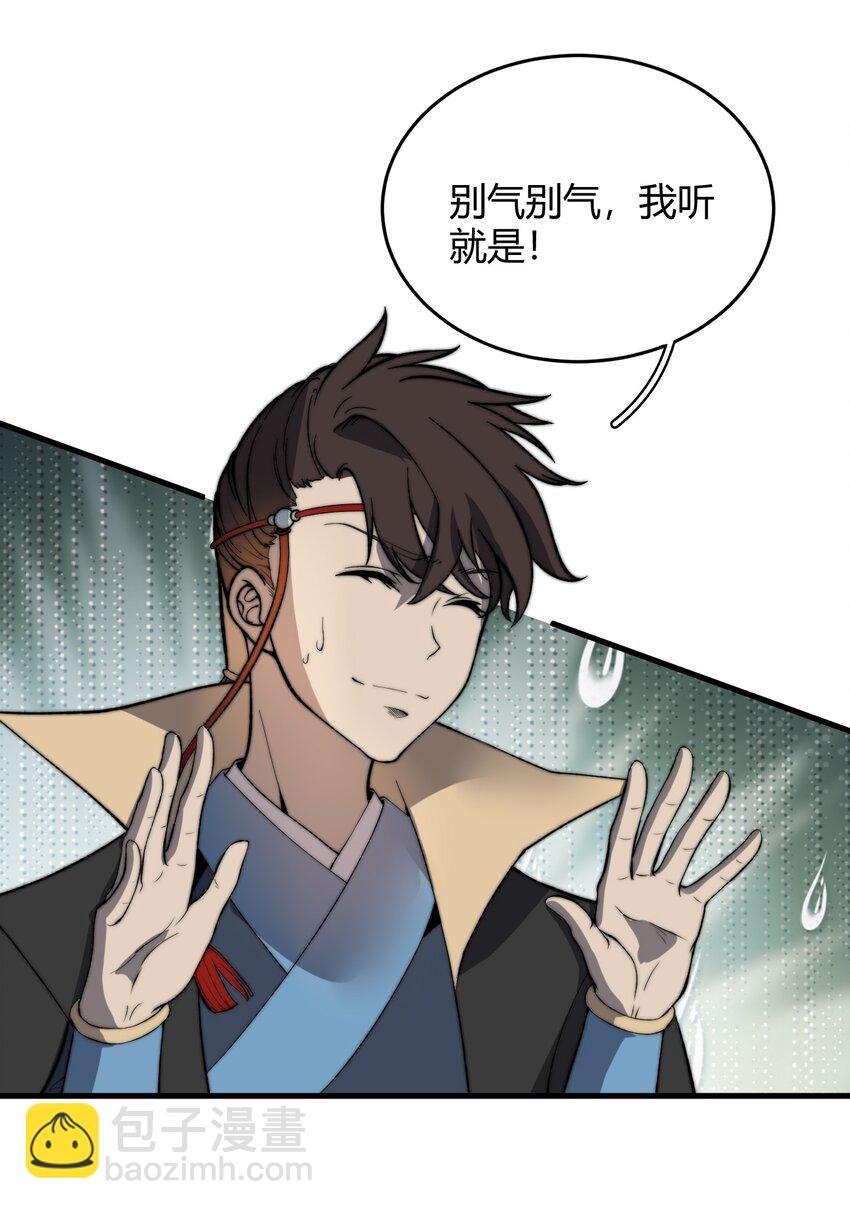 022 姐姐不给点奖励吗？！(1/2)-第22话