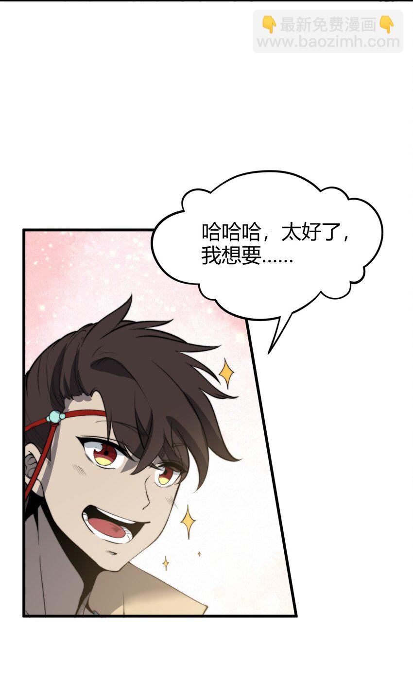 022 姐姐不给点奖励吗？！(1/2)-第22话