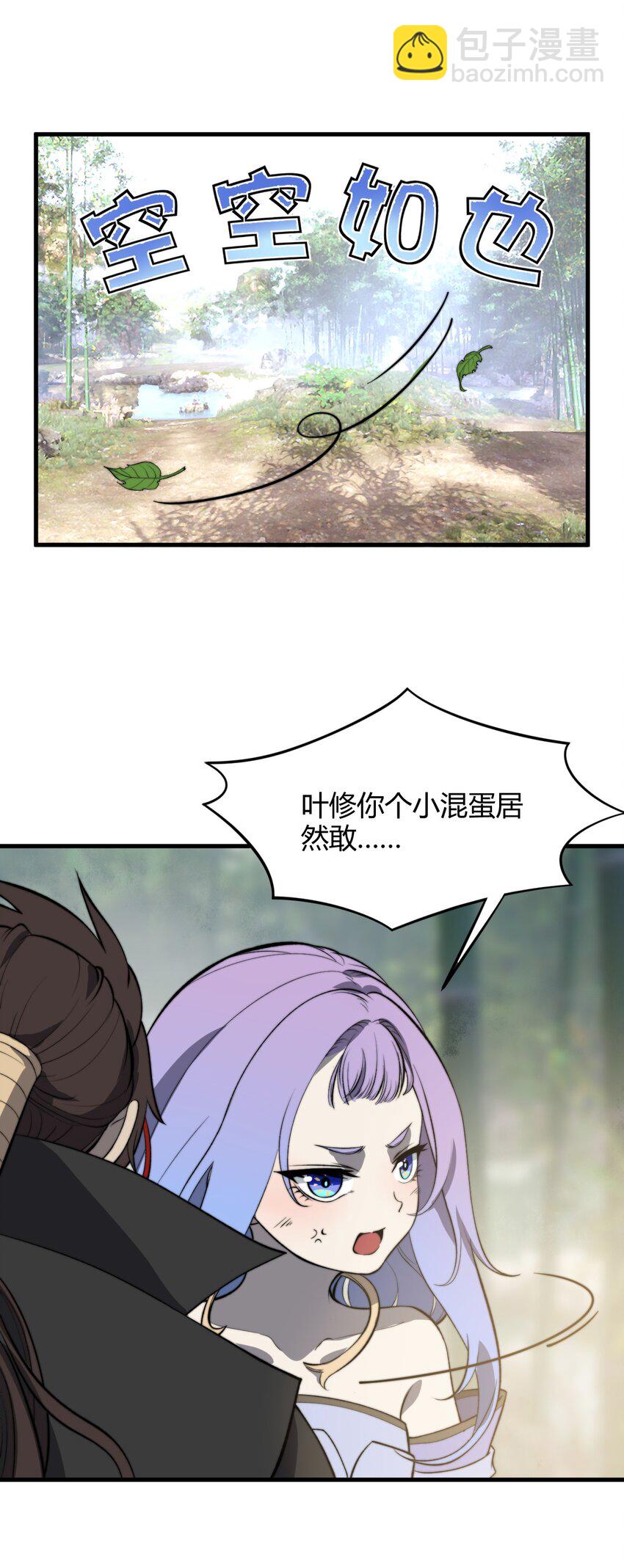 022 姐姐不给点奖励吗？！(1/2)-第22话