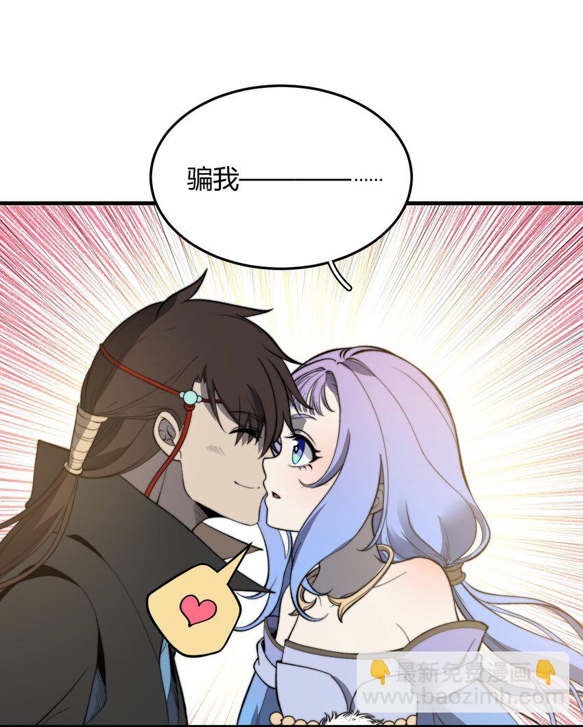 022 姐姐不给点奖励吗？！(1/2)-第22话