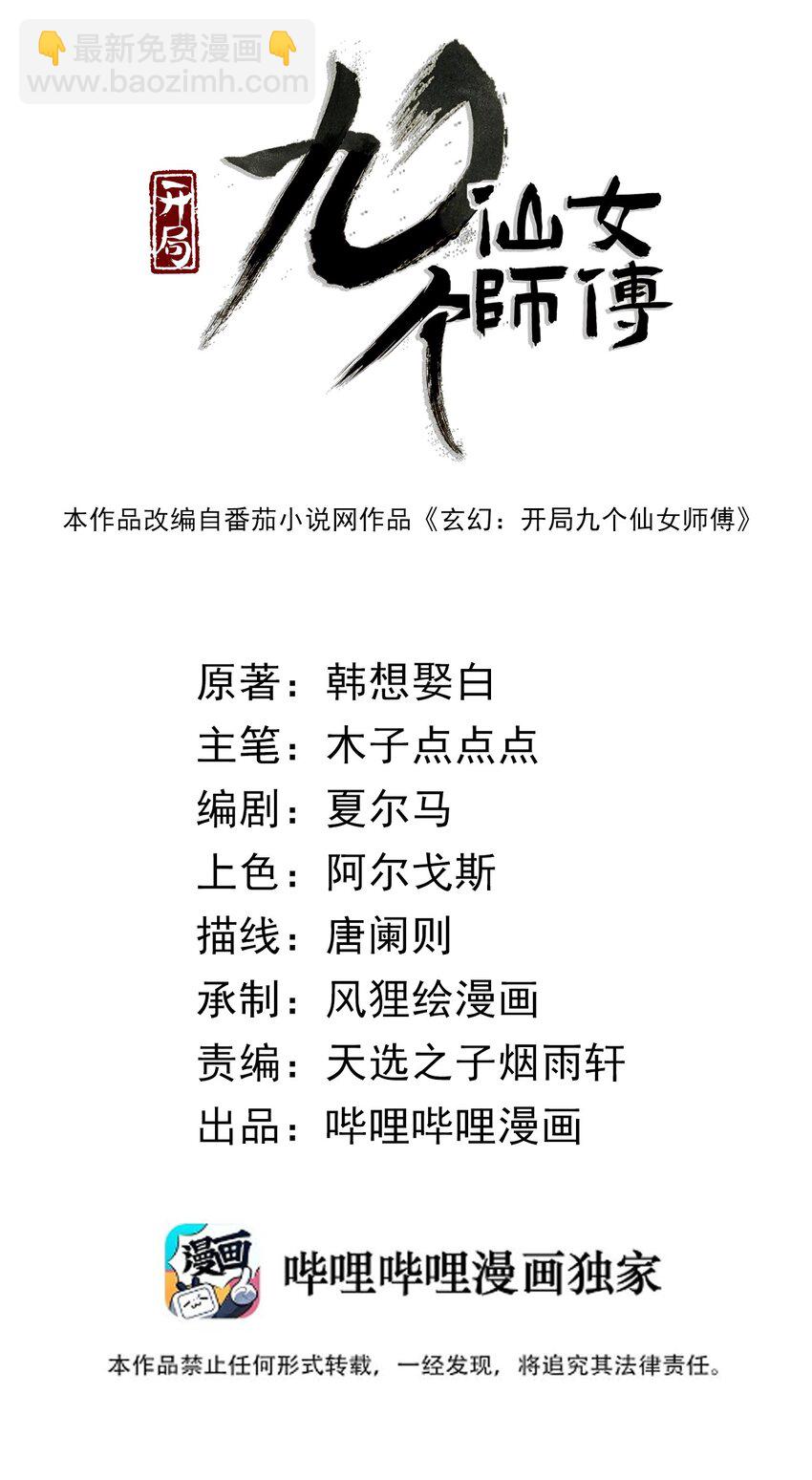 022 姐姐不给点奖励吗？！(1/2)-第22话