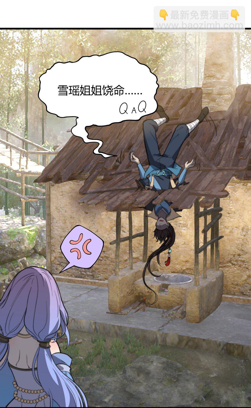 022 姐姐不给点奖励吗？！(1/2)-第22话