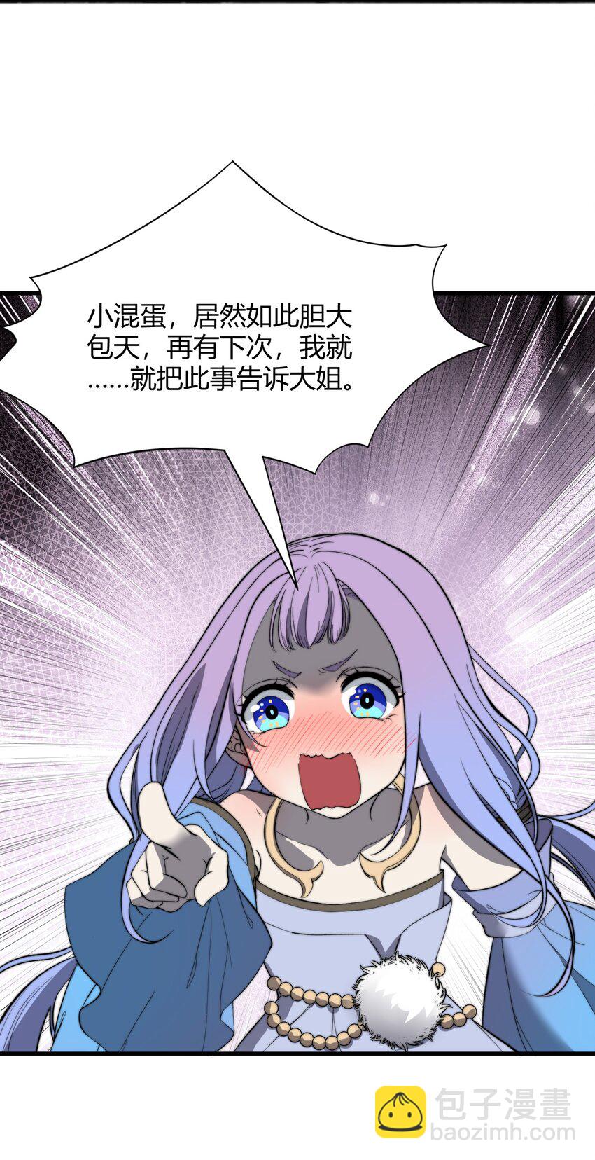 022 姐姐不给点奖励吗？！(1/2)-第22话