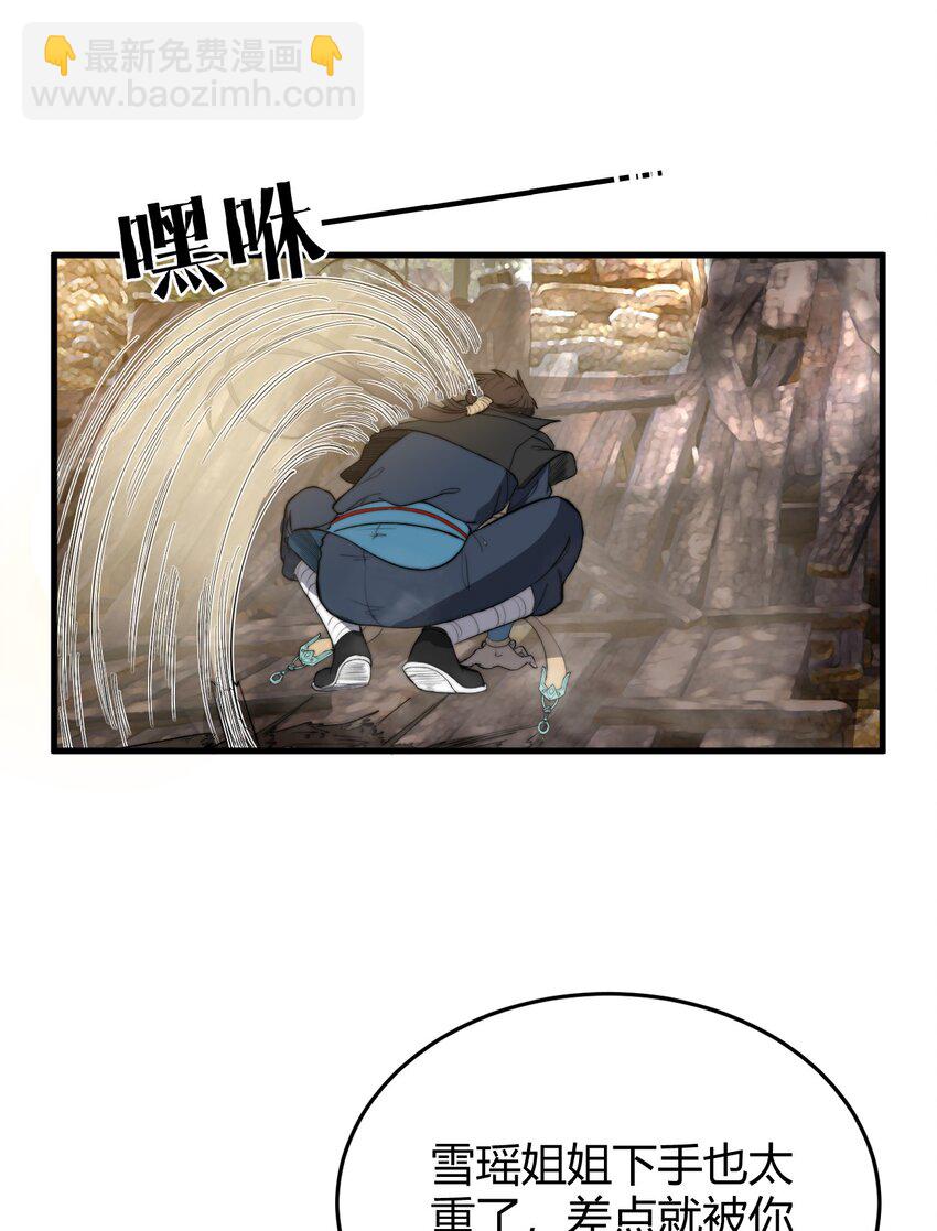 022 姐姐不给点奖励吗？！(1/2)-第22话