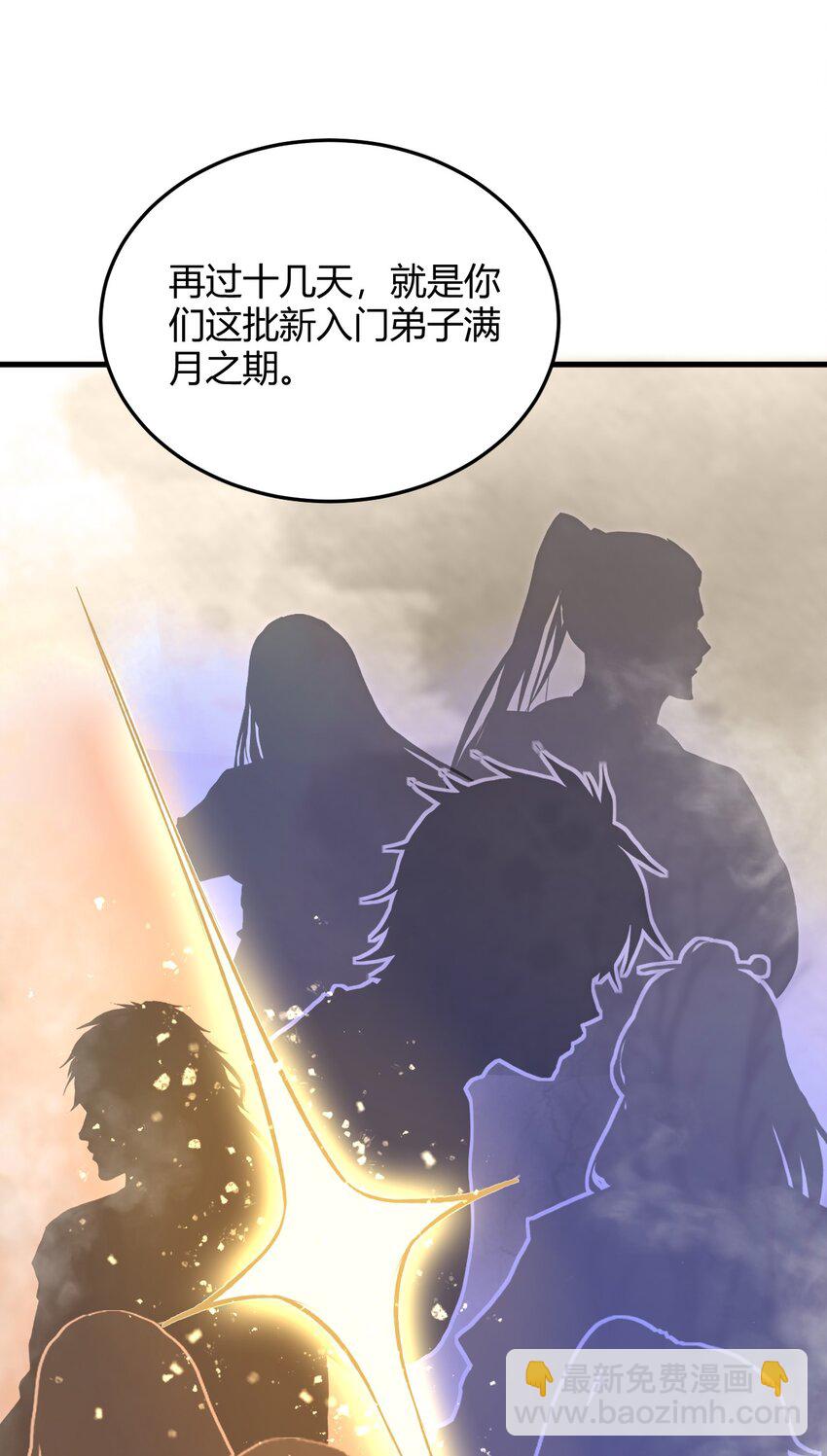 022 姐姐不给点奖励吗？！(1/2)-第22话