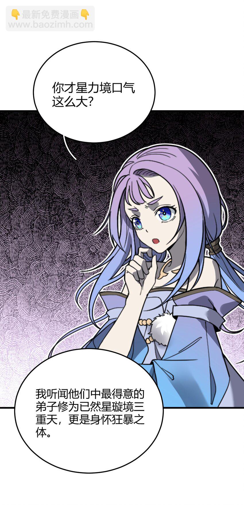 022 姐姐不给点奖励吗？！(1/2)-第22话