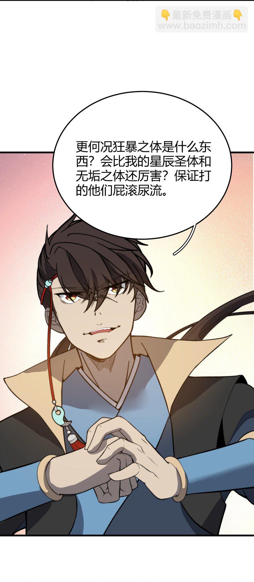 022 姐姐不给点奖励吗？！(1/2)-第22话