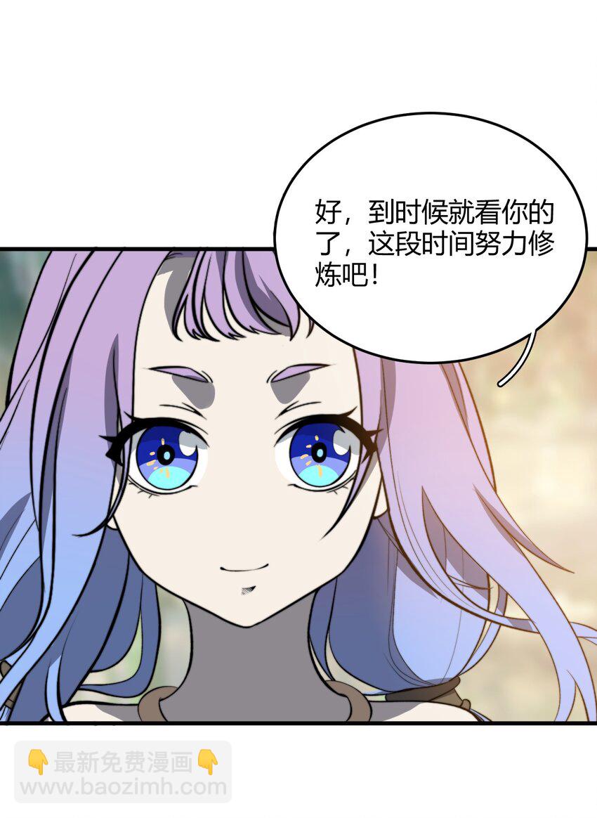 022 姐姐不给点奖励吗？！(1/2)-第22话