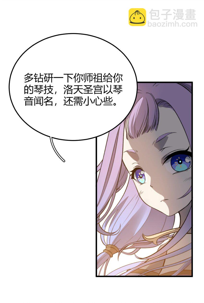 022 姐姐不给点奖励吗？！(1/2)-第22话