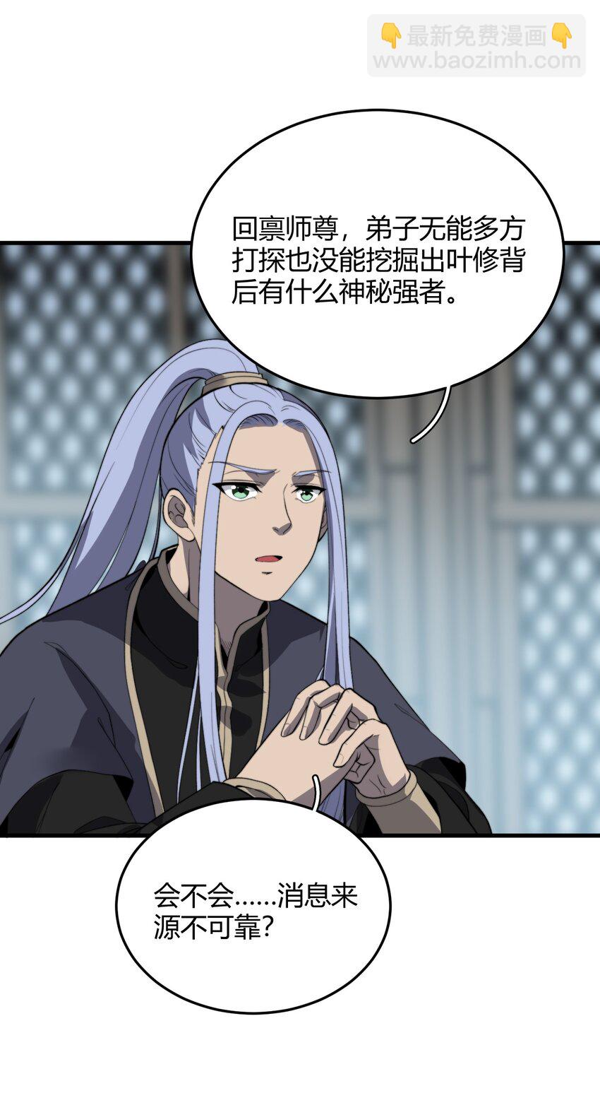 022 姐姐不给点奖励吗？！(1/2)-第22话