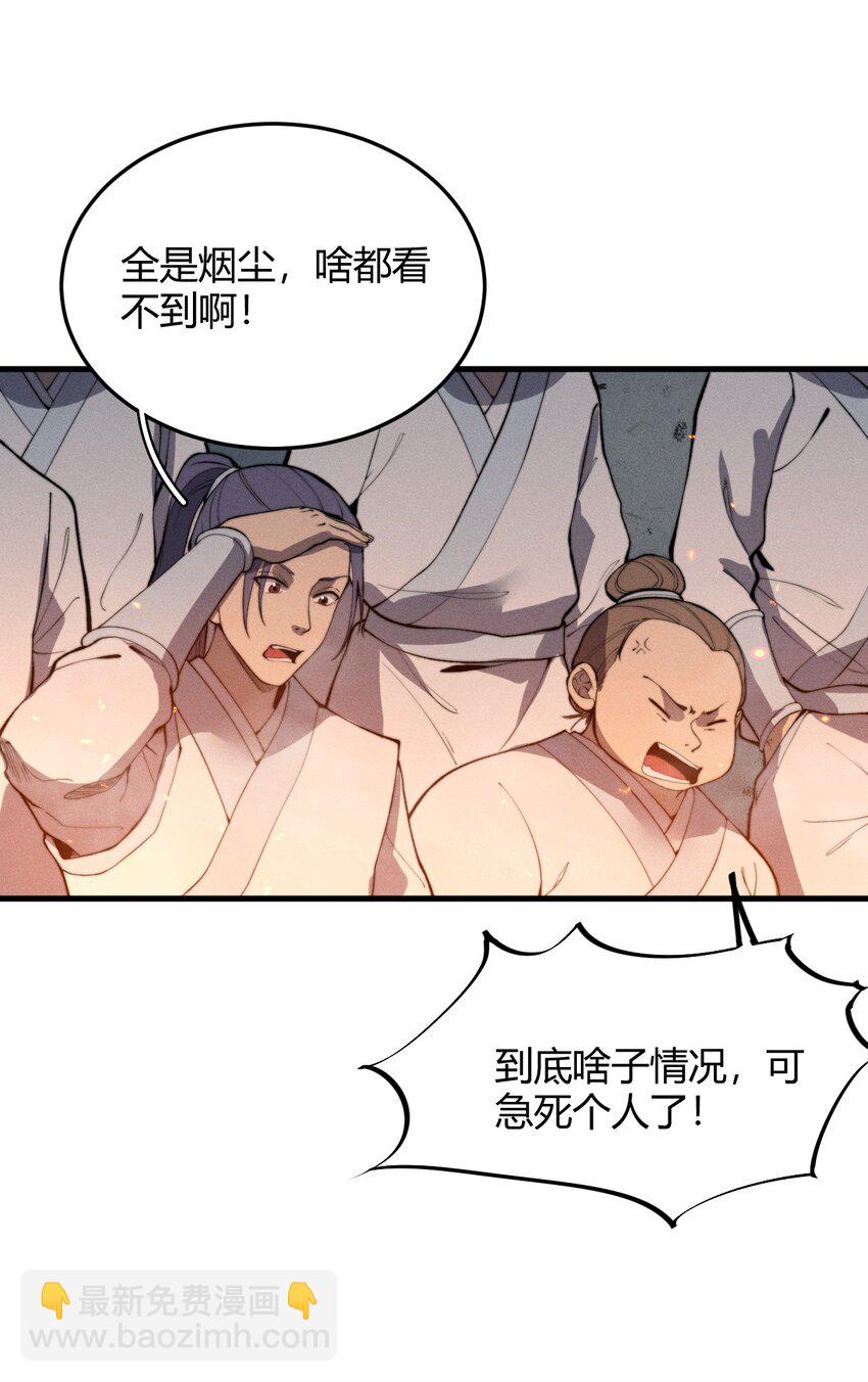 024 一鸣惊人的叶修(1/2)-第24话