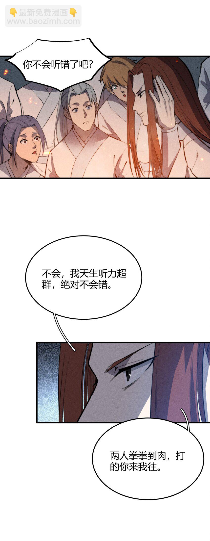 024 一鸣惊人的叶修(1/2)-第24话