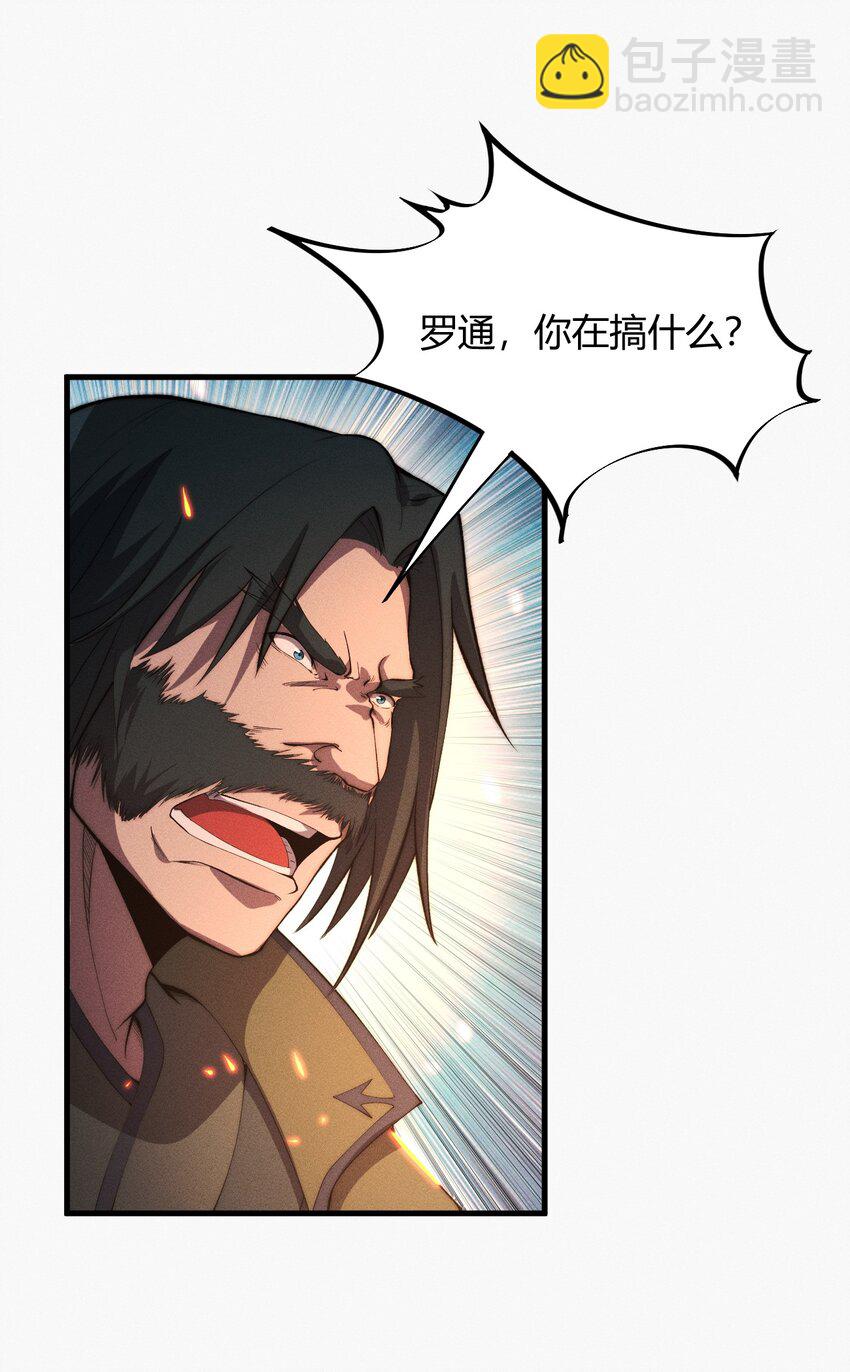 024 一鸣惊人的叶修(1/2)-第24话