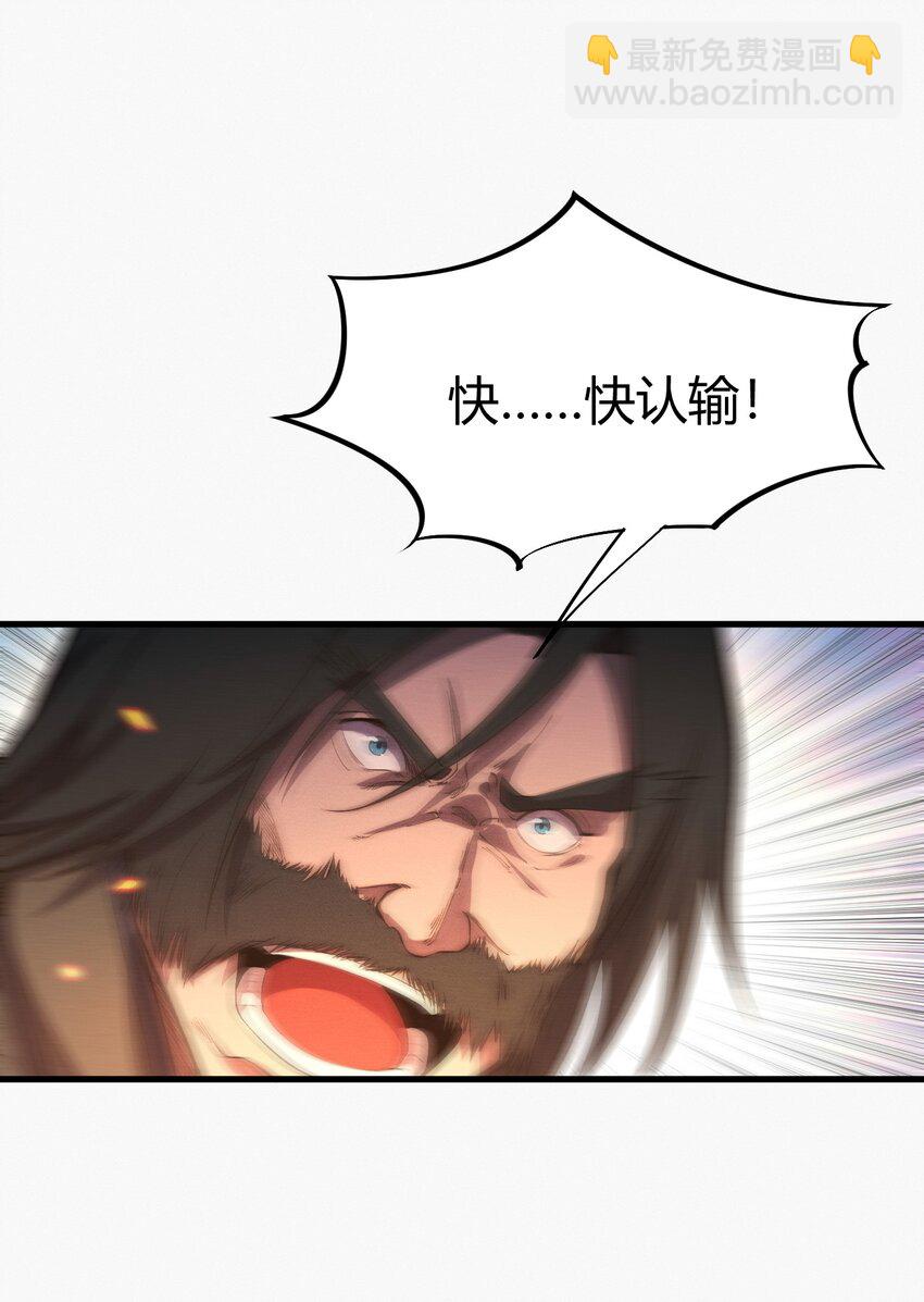 024 一鸣惊人的叶修(1/2)-第24话