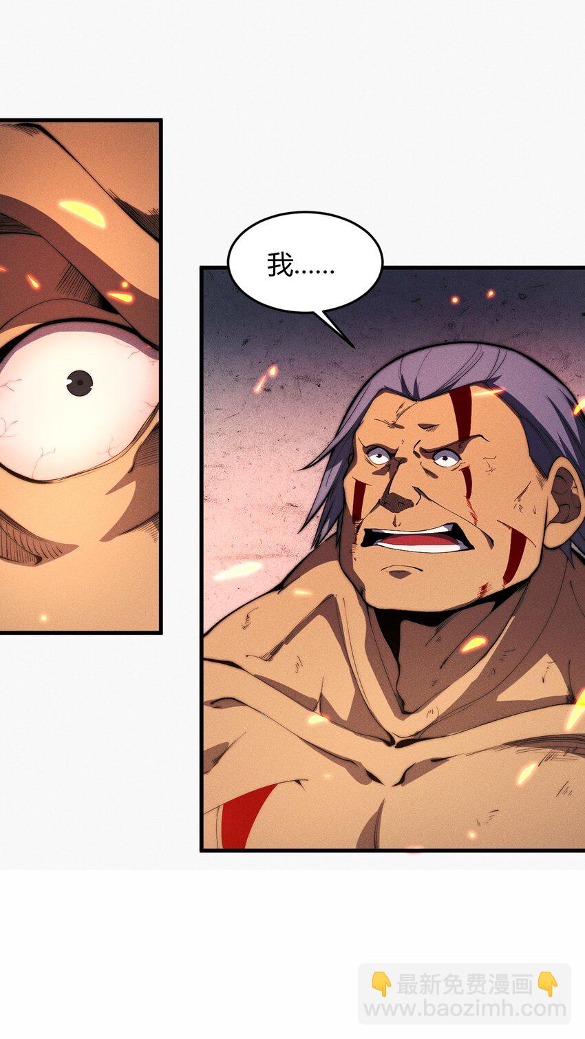 024 一鸣惊人的叶修(1/2)-第24话