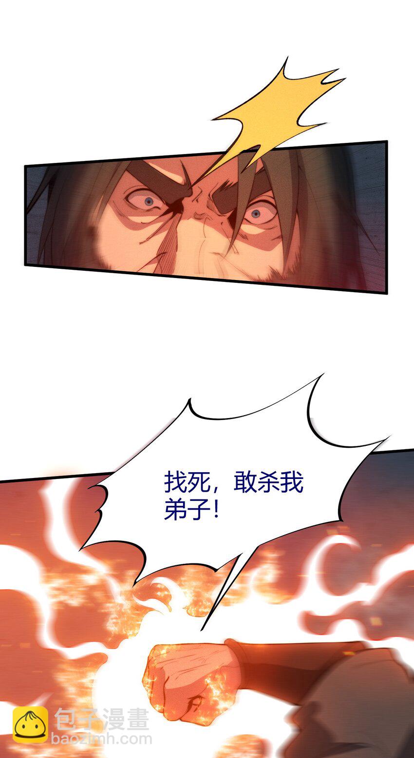 024 一鸣惊人的叶修(1/2)-第24话