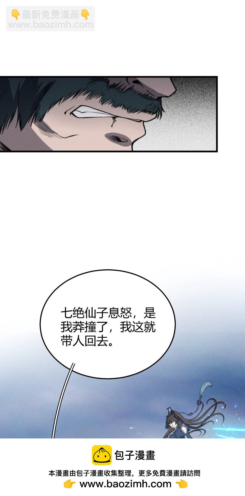 024 一鸣惊人的叶修(1/2)-第24话