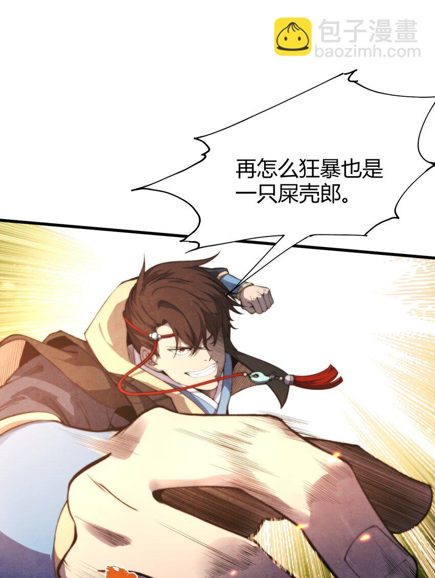 024 一鸣惊人的叶修(1/2)-第24话