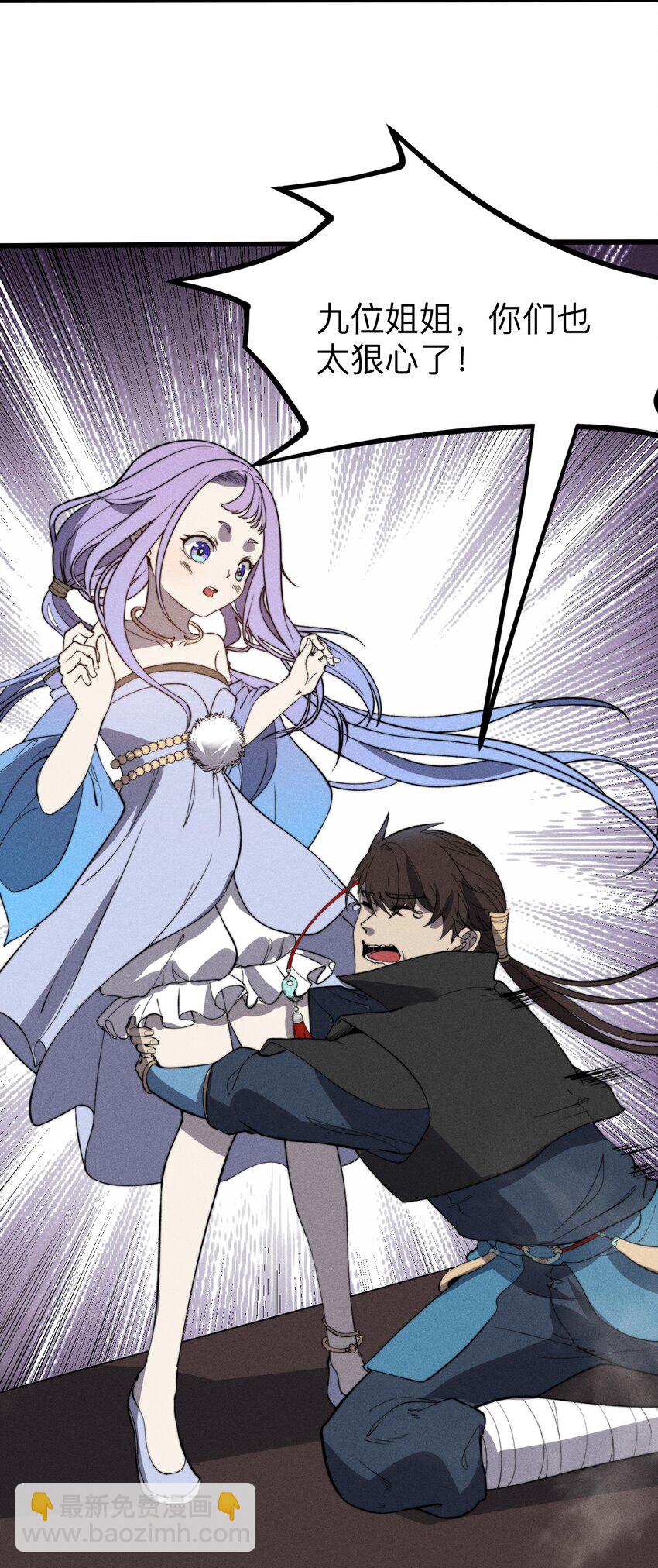 026 姐姐们！你们太狠心了！(1/2)-第26话