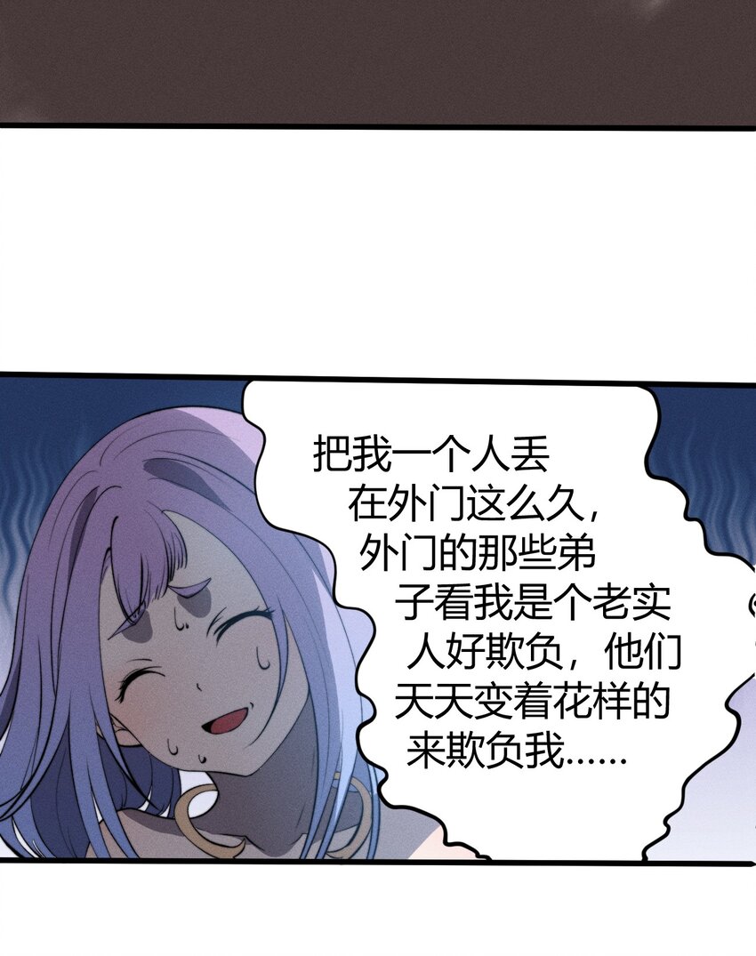 026 姐姐们！你们太狠心了！(1/2)-第26话