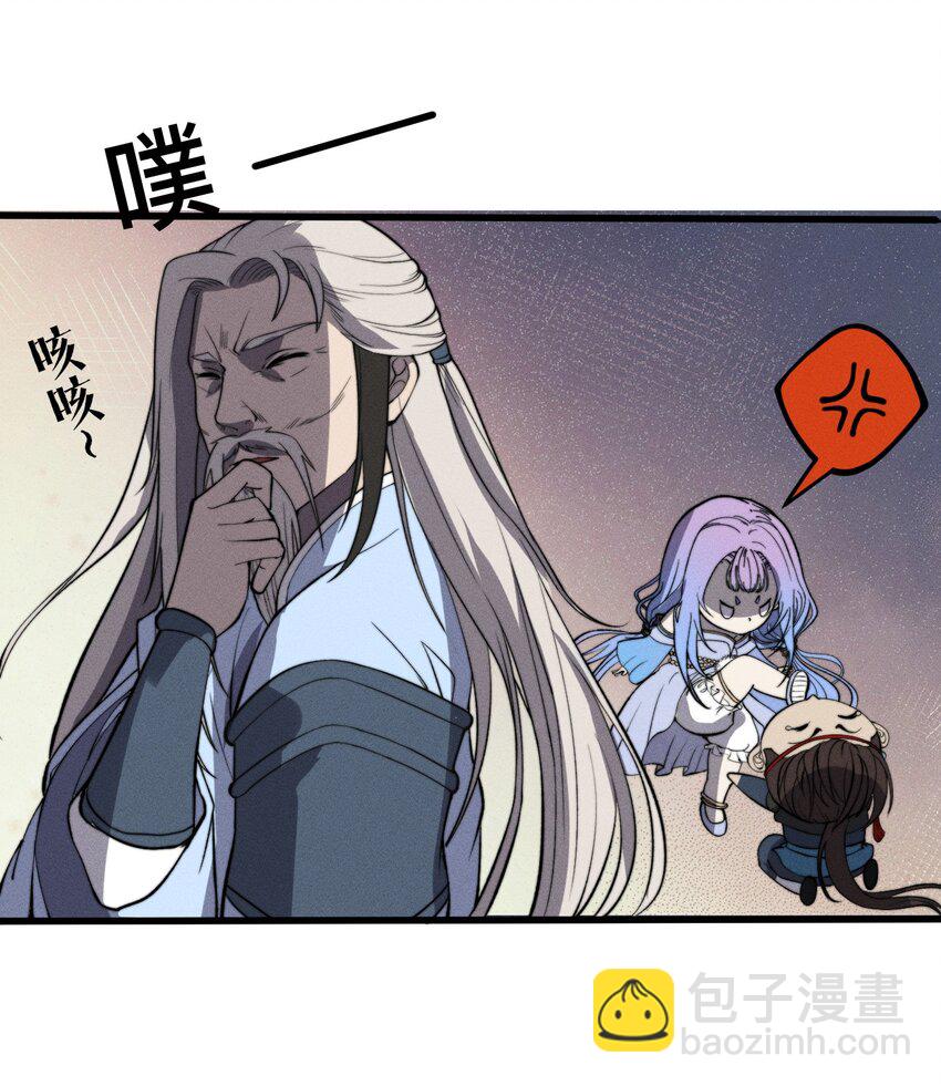 026 姐姐们！你们太狠心了！(1/2)-第26话