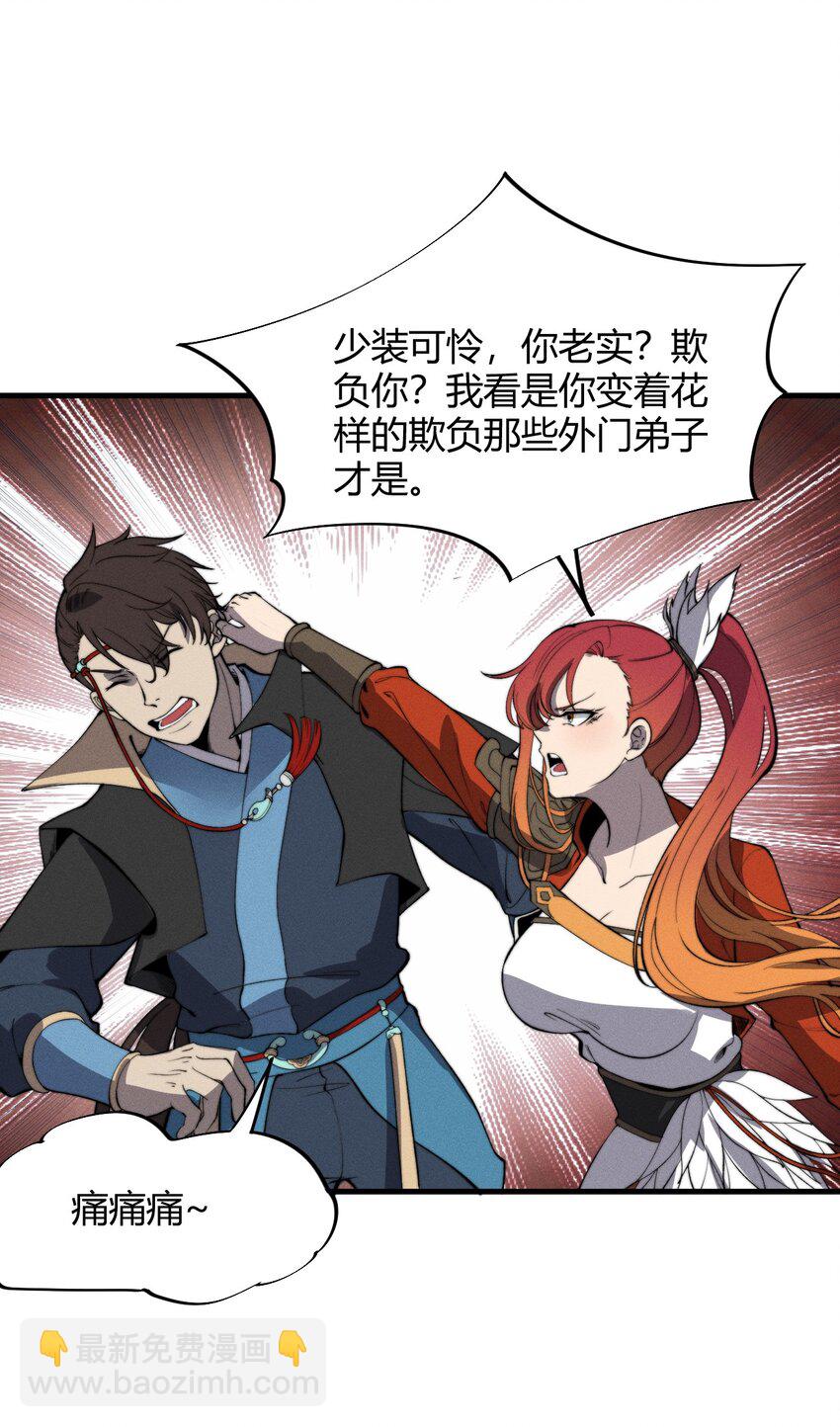 026 姐姐们！你们太狠心了！(1/2)-第26话