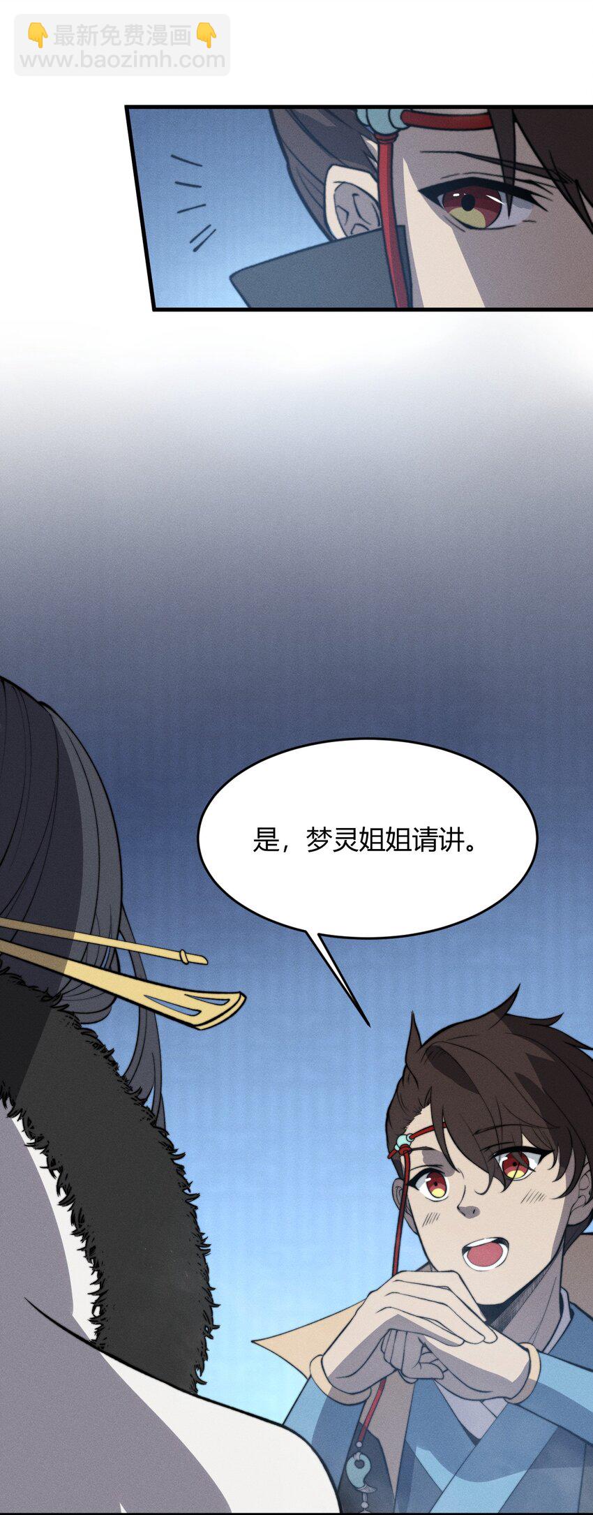 026 姐姐们！你们太狠心了！(1/2)-第26话