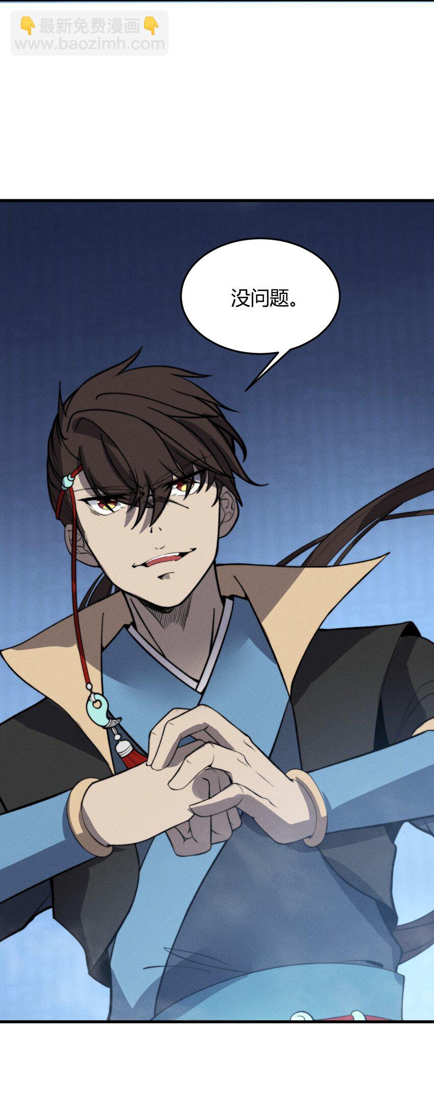 026 姐姐们！你们太狠心了！(1/2)-第26话