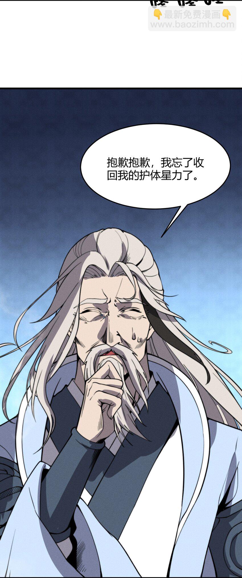 026 姐姐们！你们太狠心了！(1/2)-第26话