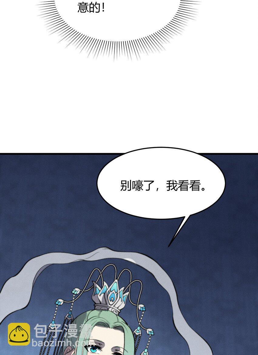 026 姐姐们！你们太狠心了！(1/2)-第26话