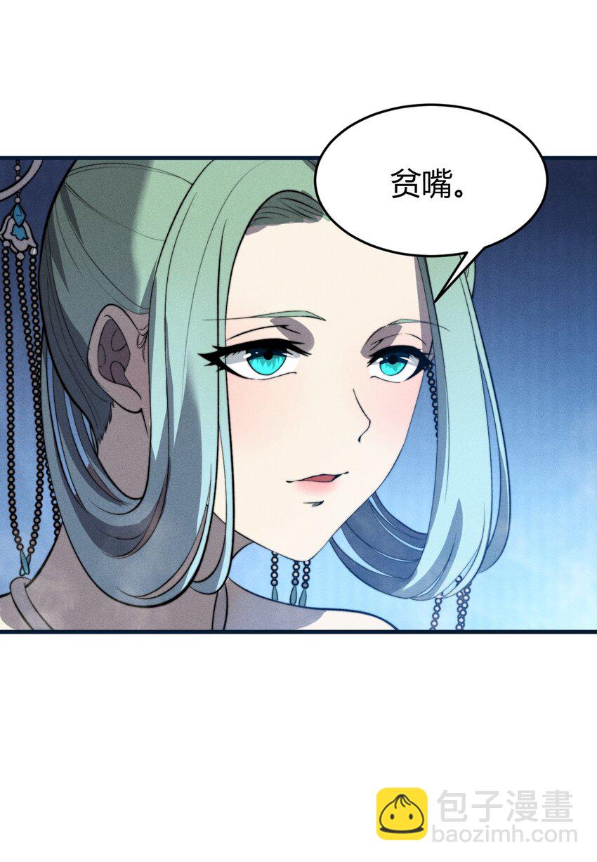 026 姐姐们！你们太狠心了！(1/2)-第26话