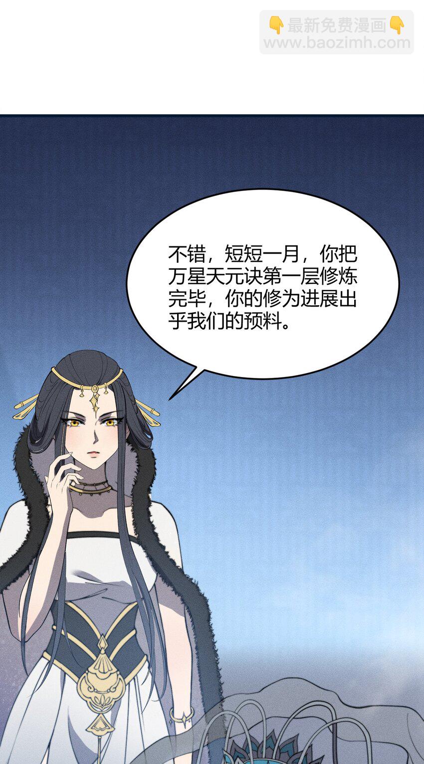 026 姐姐们！你们太狠心了！(1/2)-第26话