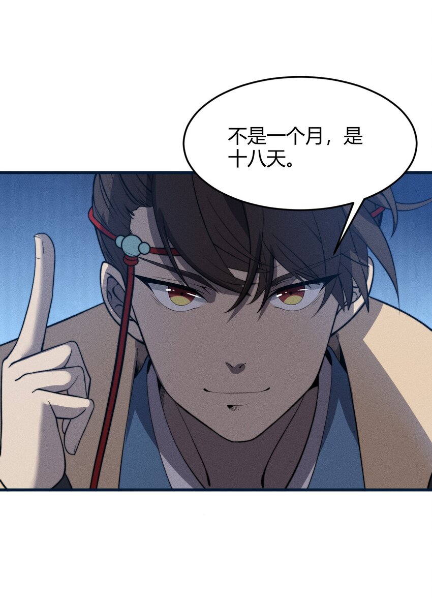 026 姐姐们！你们太狠心了！(1/2)-第26话