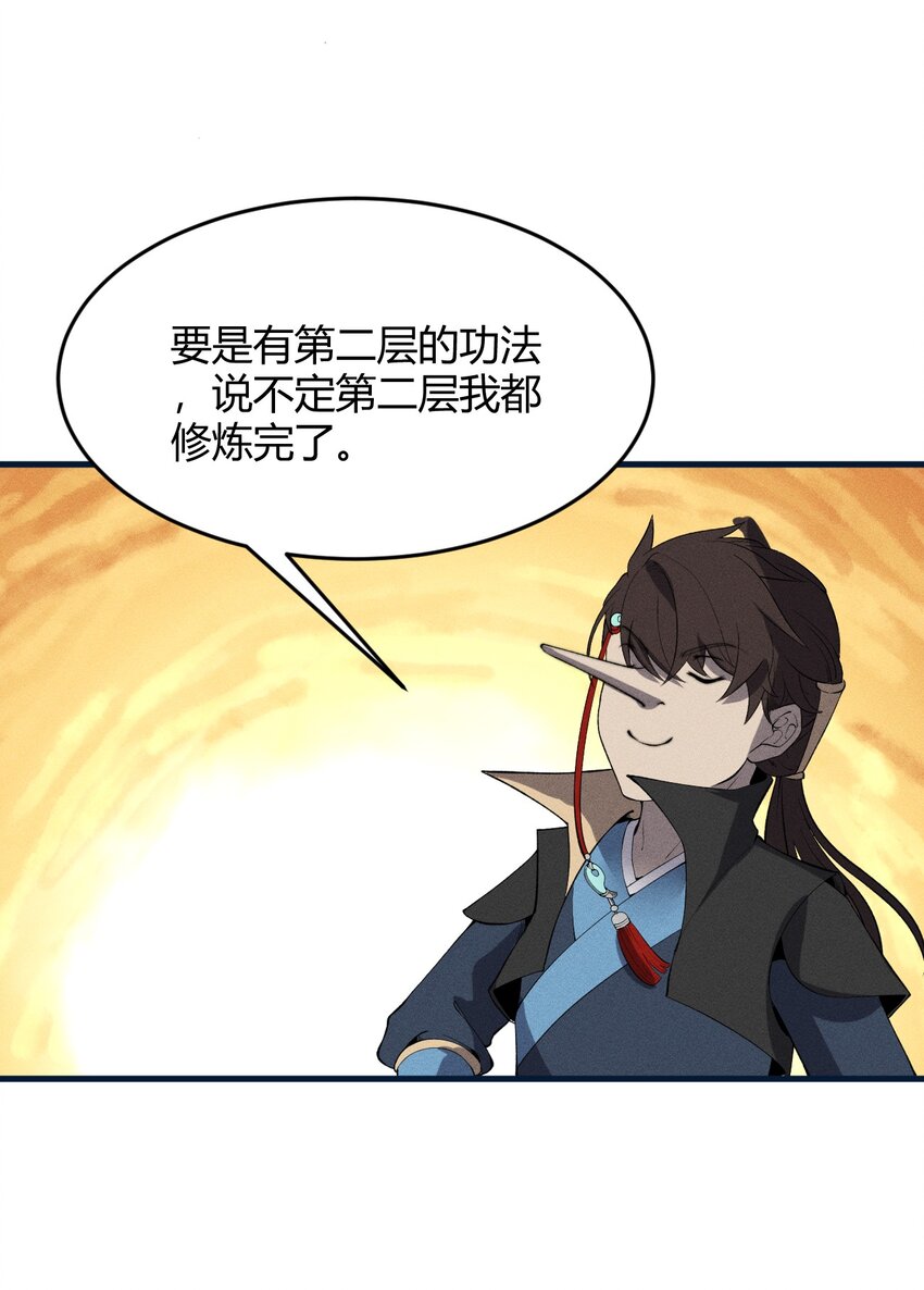 026 姐姐们！你们太狠心了！(1/2)-第26话