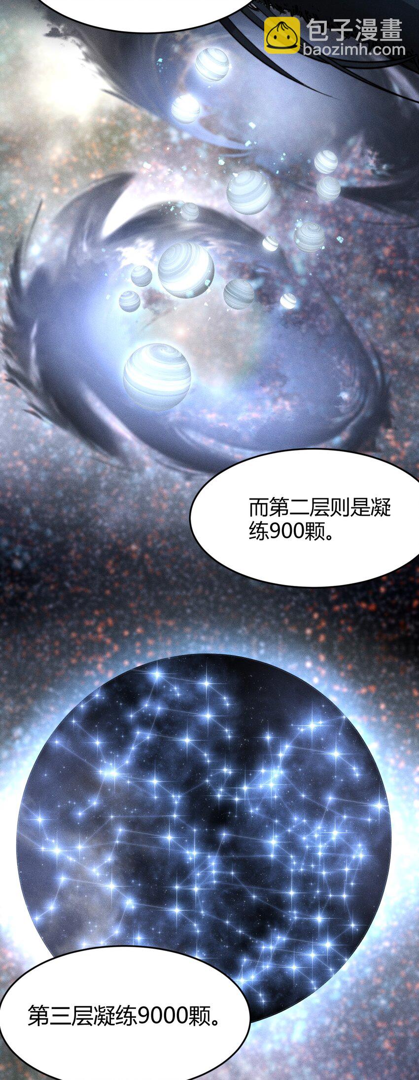 026 姐姐们！你们太狠心了！(1/2)-第26话