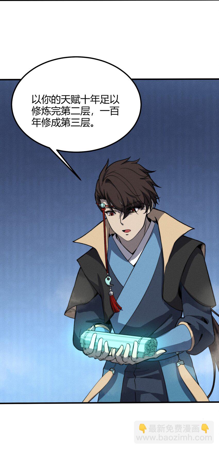 026 姐姐们！你们太狠心了！(1/2)-第26话