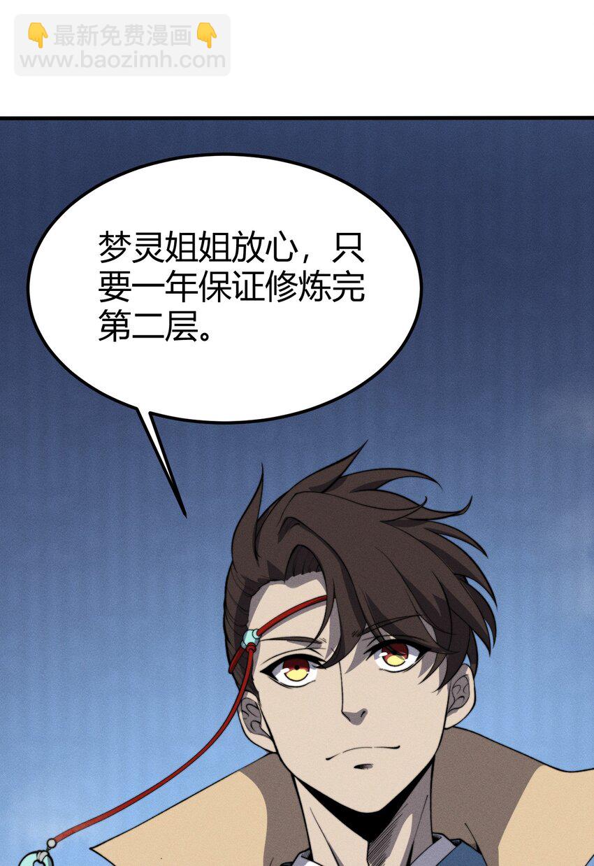 026 姐姐们！你们太狠心了！(1/2)-第26话