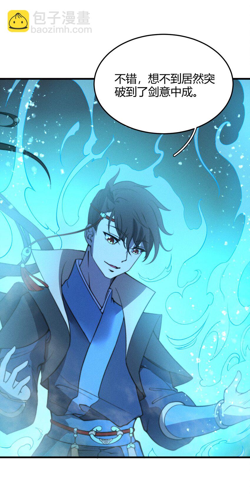 028 你的资质可太差了！(1/2)-第28话