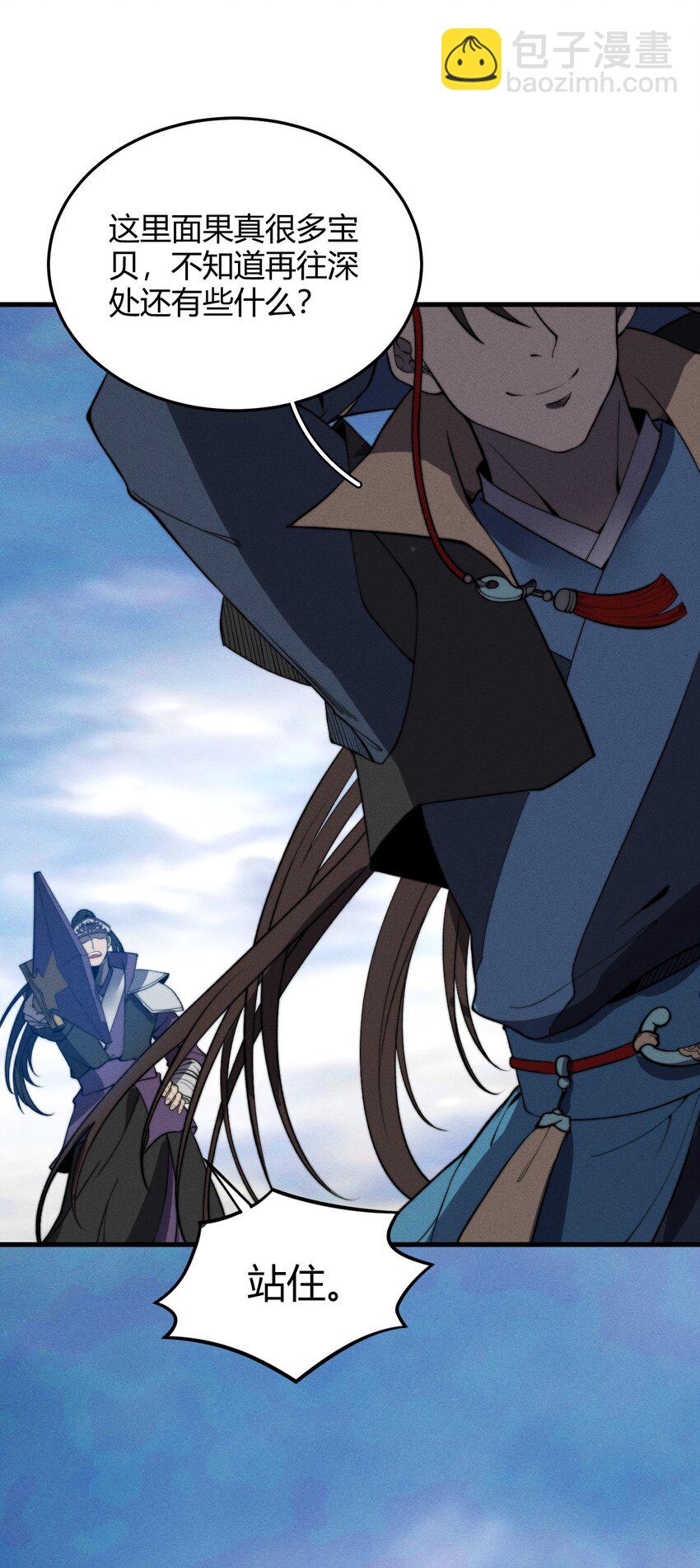 028 你的资质可太差了！(1/2)-第28话