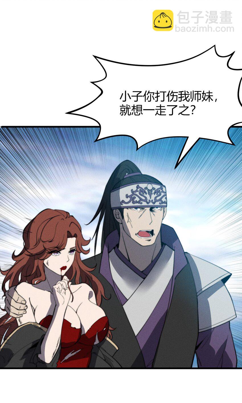 028 你的资质可太差了！(1/2)-第28话