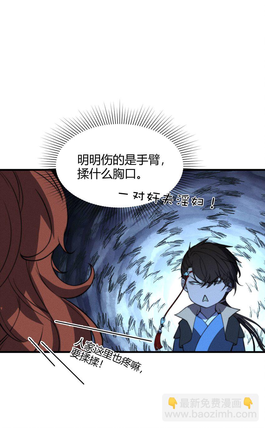 028 你的资质可太差了！(1/2)-第28话